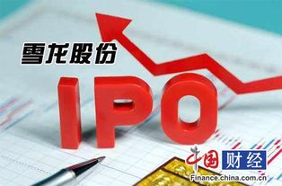 雪龍股份IPO 一汽依賴癥顯著，毛利率優勢與維修業務潛力并存