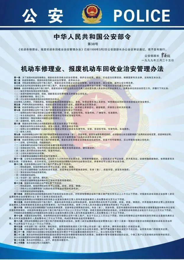 今后修車記得帶身份證和行駛證！廣東正式推行機動車修理業實名登記
