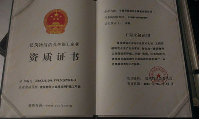 提升城市顏值，守護(hù)建筑安全——建筑物外立面清潔養(yǎng)護(hù)施工甲級(jí)與清潔作業(yè)指南